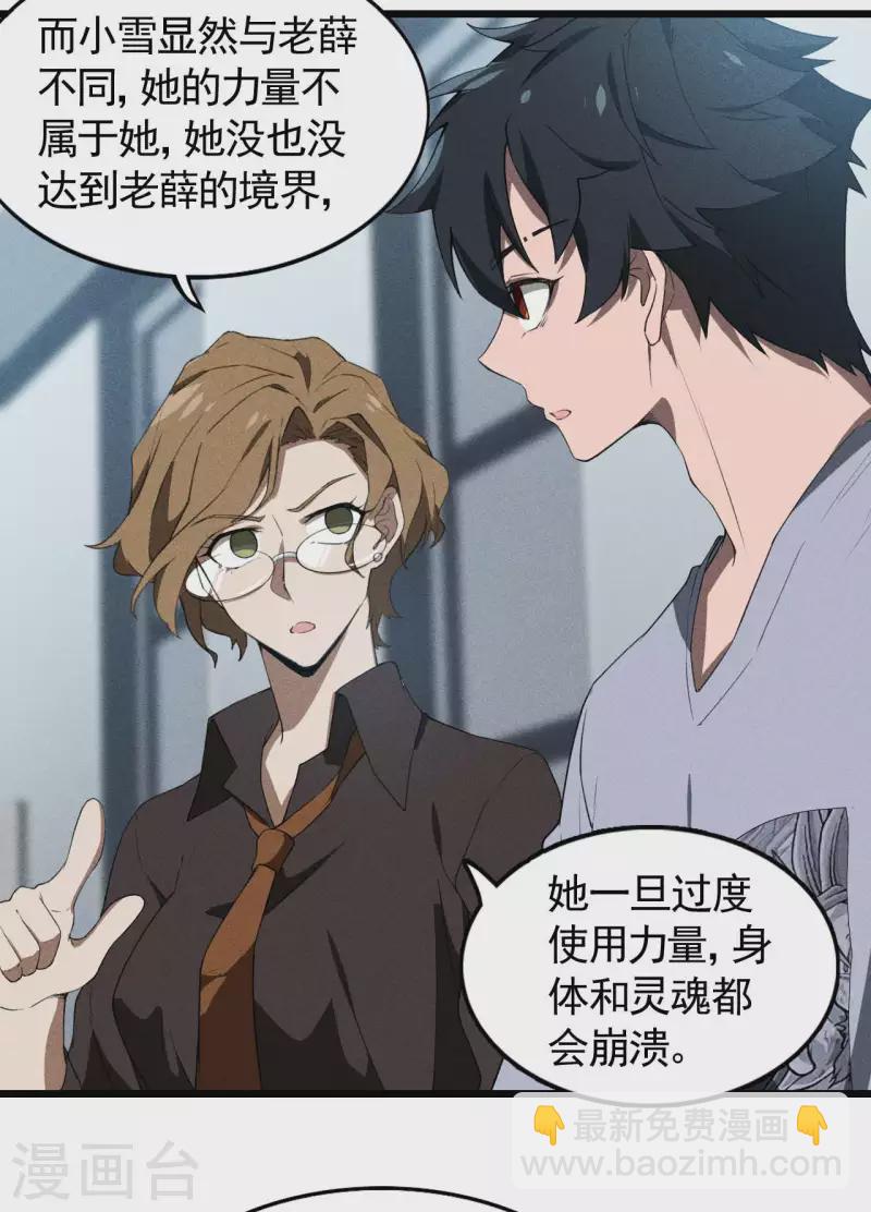 第71话 灾祸出笼-第75话