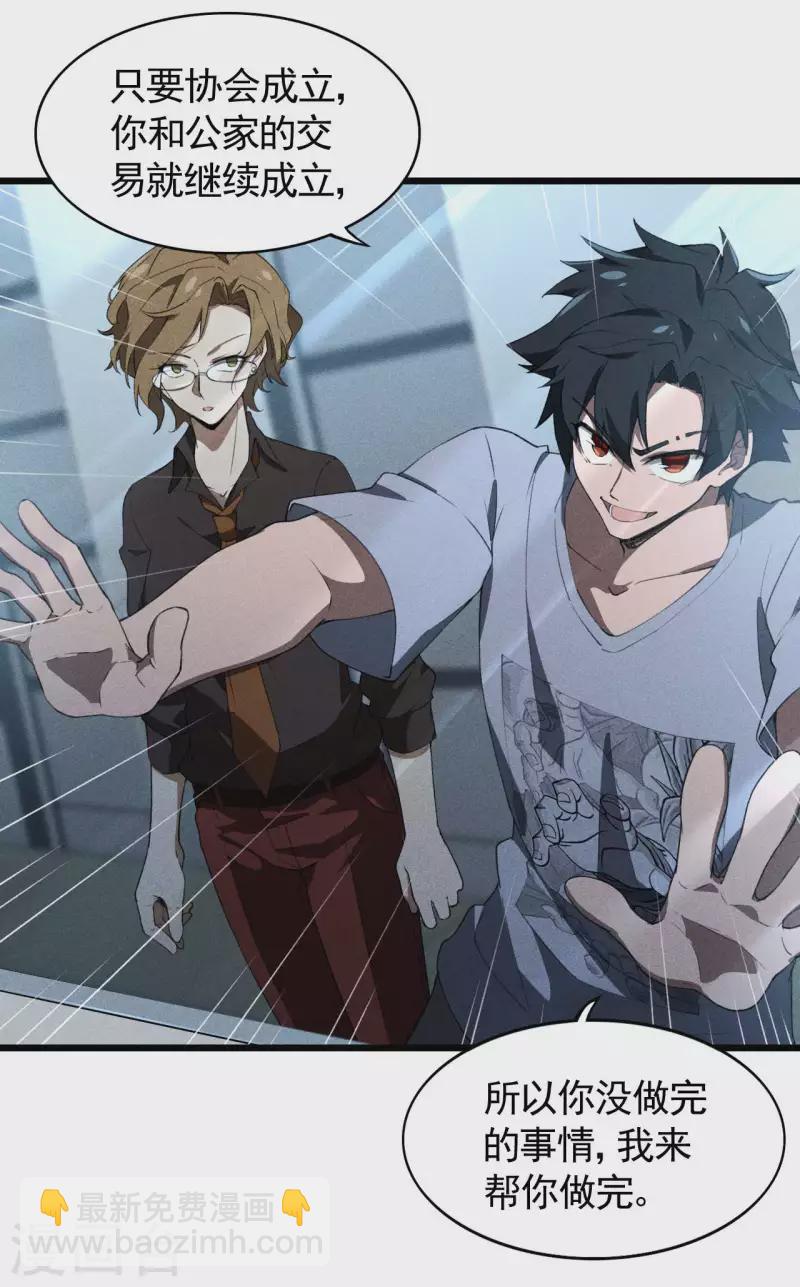 第71话 灾祸出笼-第75话