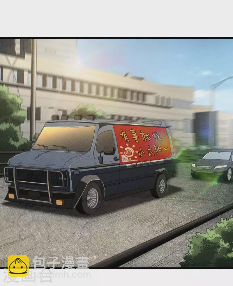 第71话 灾祸出笼-第75话