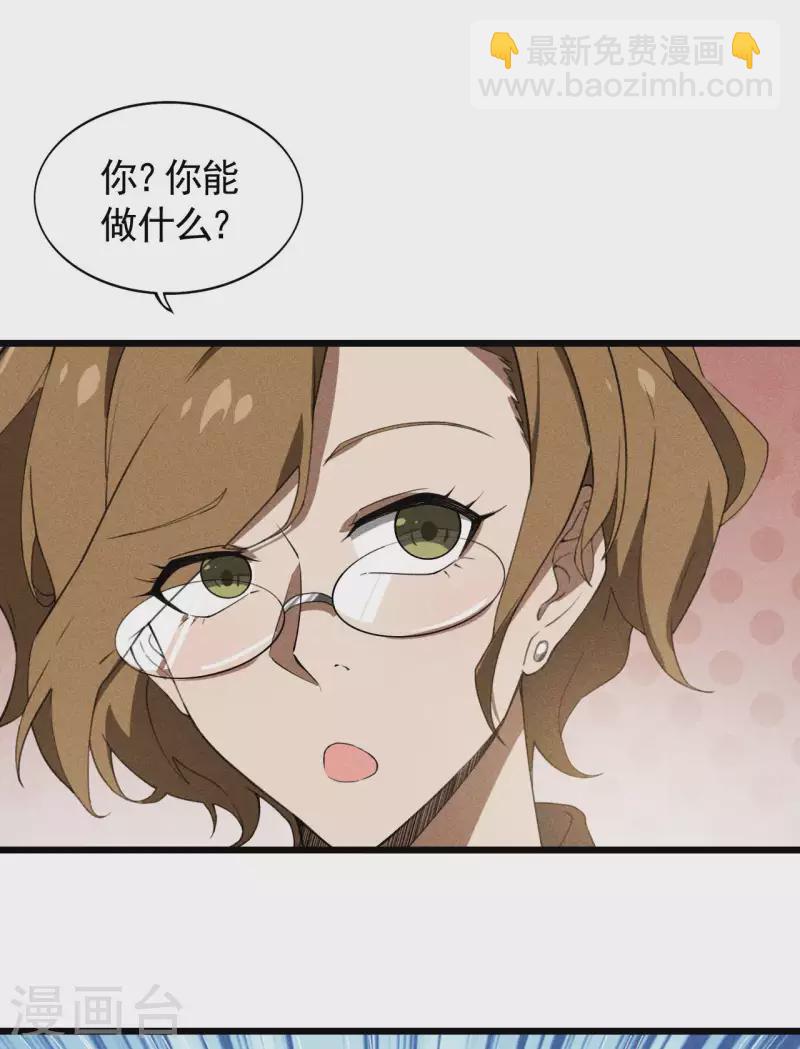 第71话 灾祸出笼-第75话