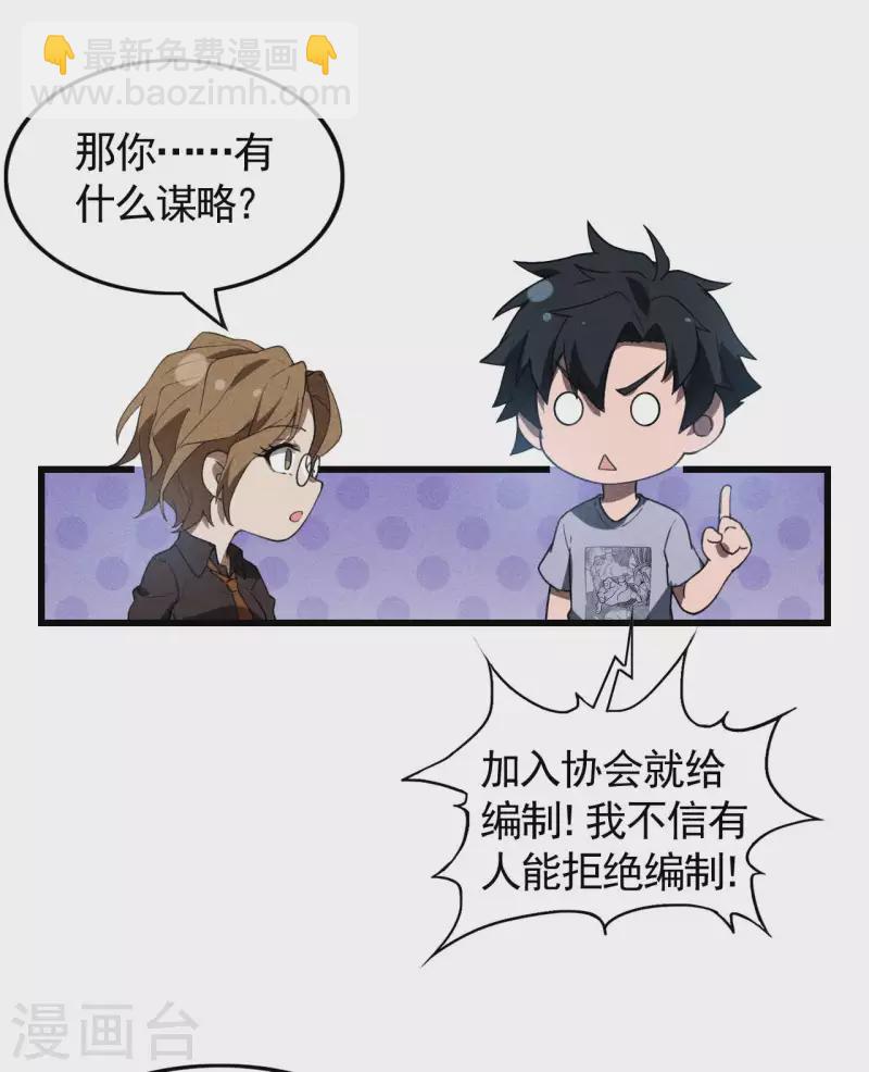 第71话 灾祸出笼-第75话