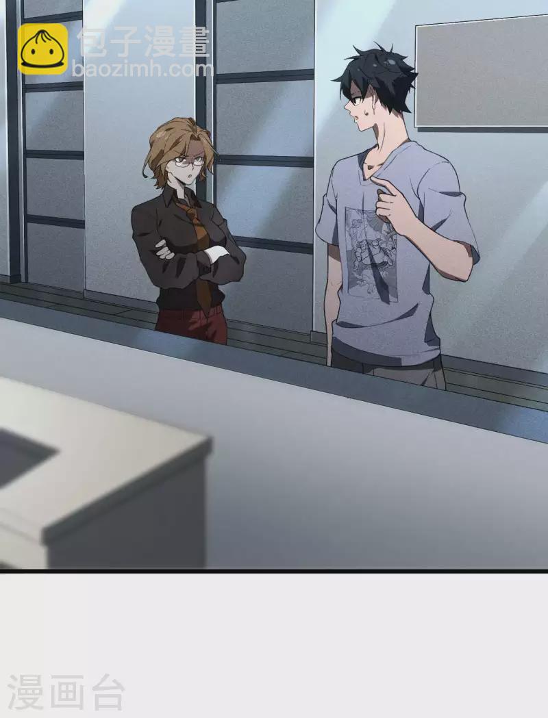 第71话 灾祸出笼-第75话