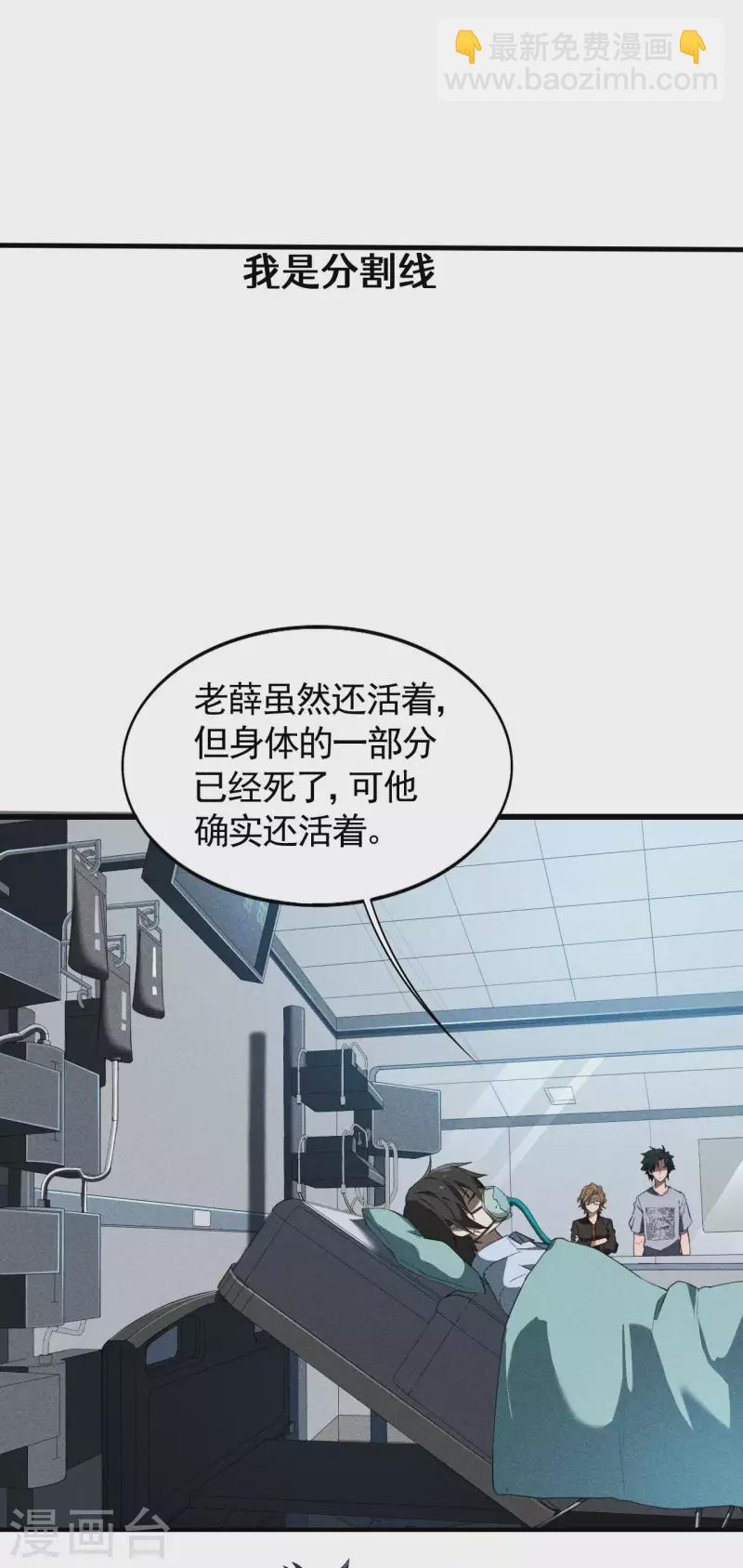 第71话 灾祸出笼-第75话