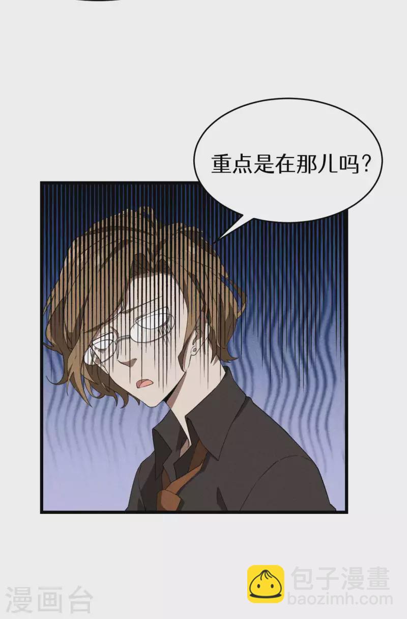 第71话 灾祸出笼-第75话