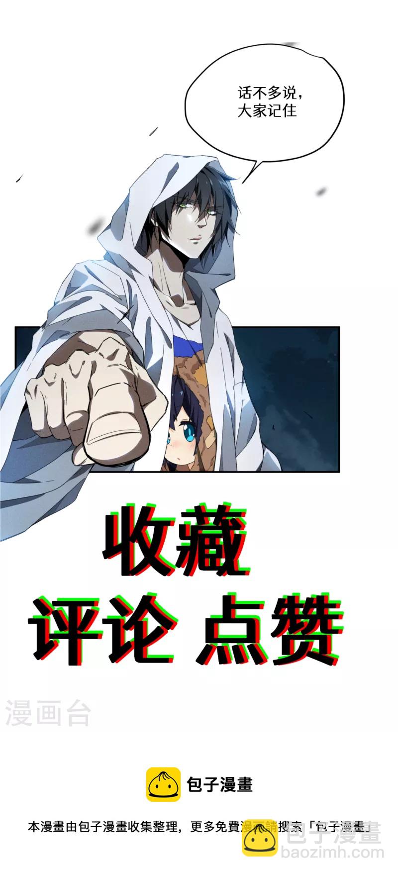 第71话 灾祸出笼-第75话