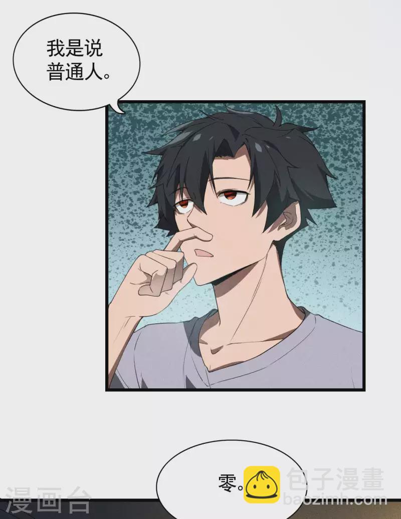 第71话 灾祸出笼-第75话