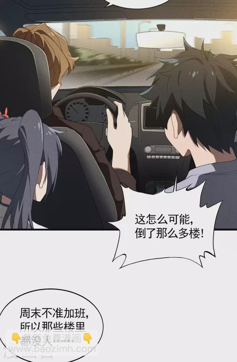 第71话 灾祸出笼-第75话