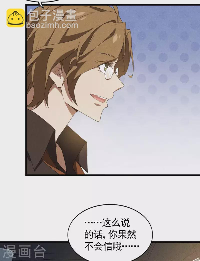 第71话 灾祸出笼-第75话