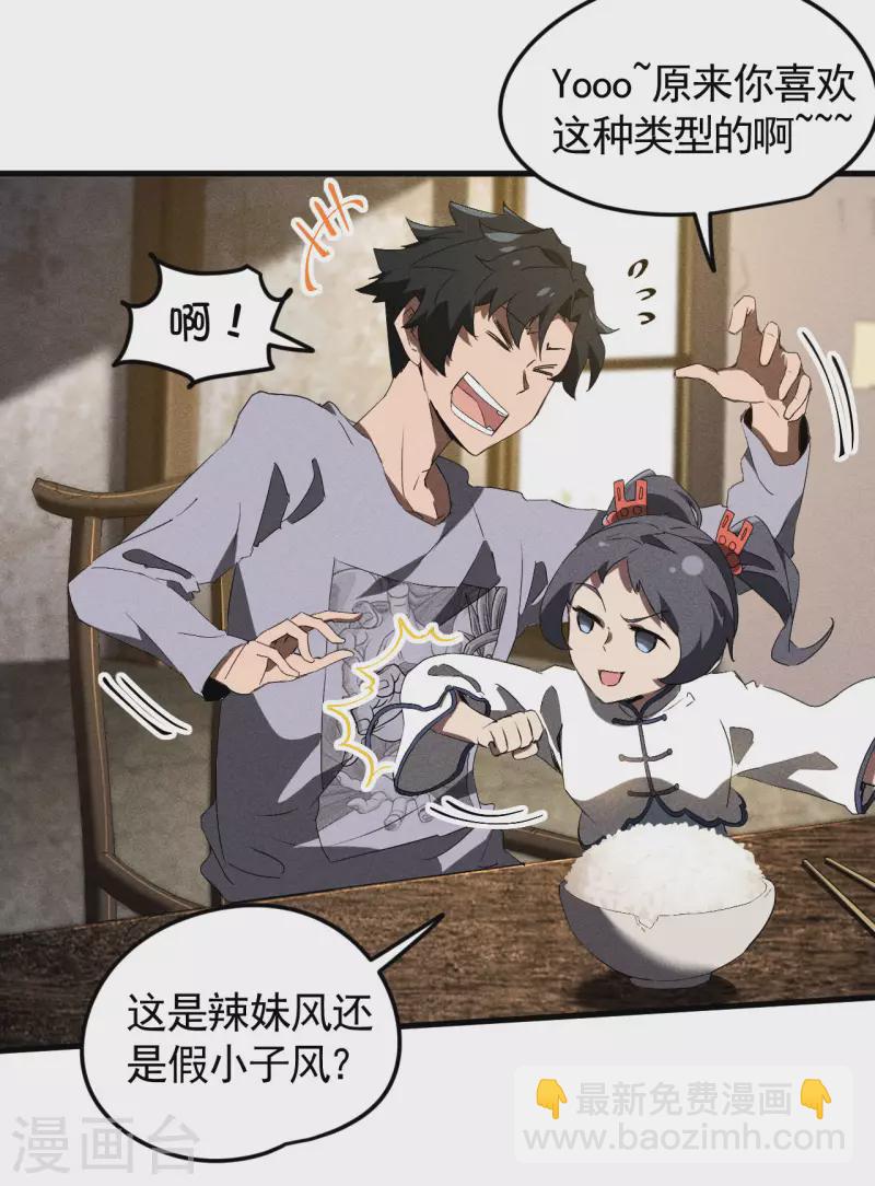 第73话 情报交易-第77话