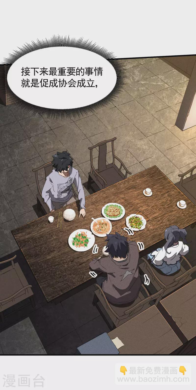 第73话 情报交易-第77话