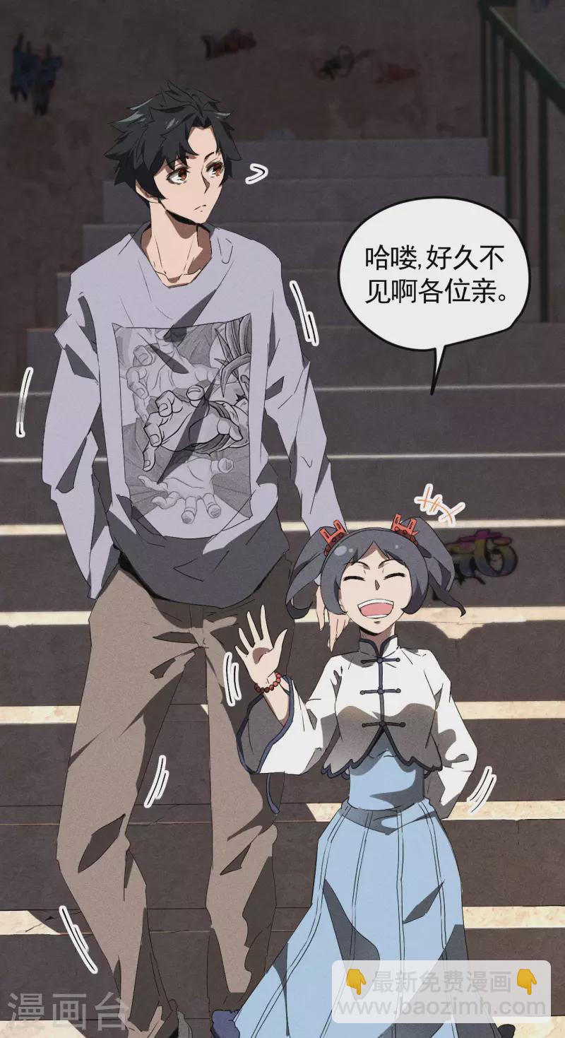 第73话 情报交易-第77话