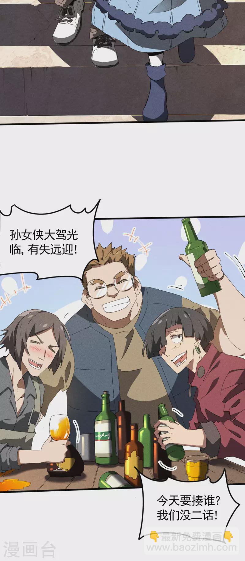 第73话 情报交易-第77话