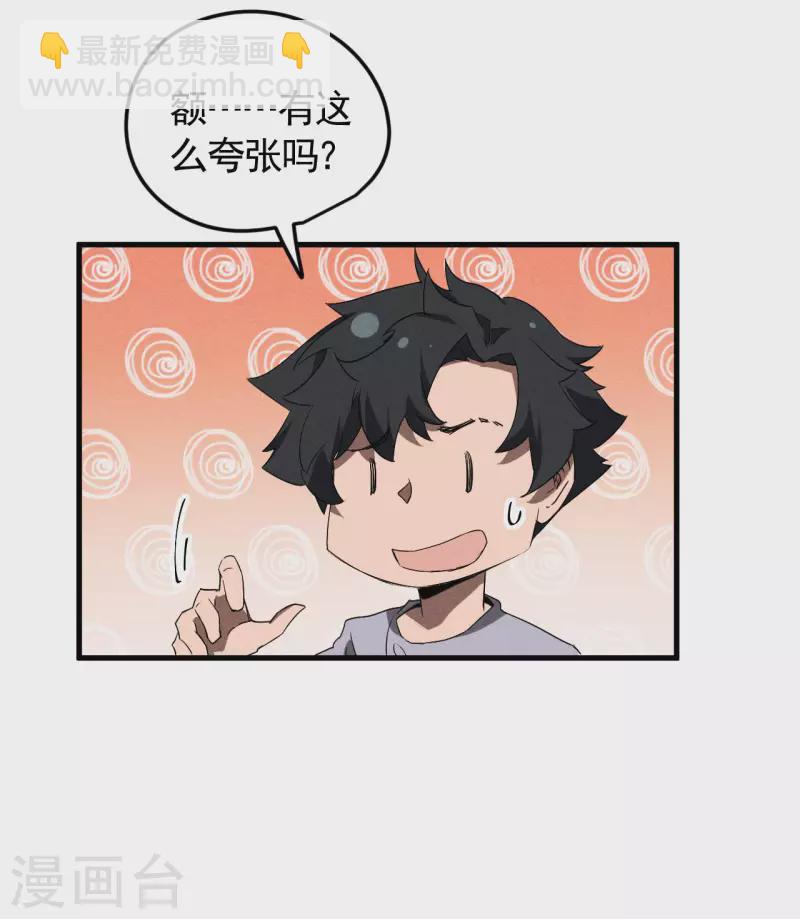 第73话 情报交易-第77话