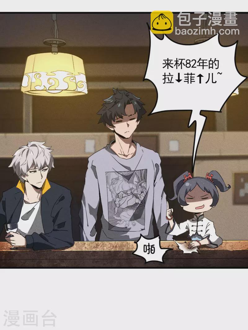 第73话 情报交易-第77话