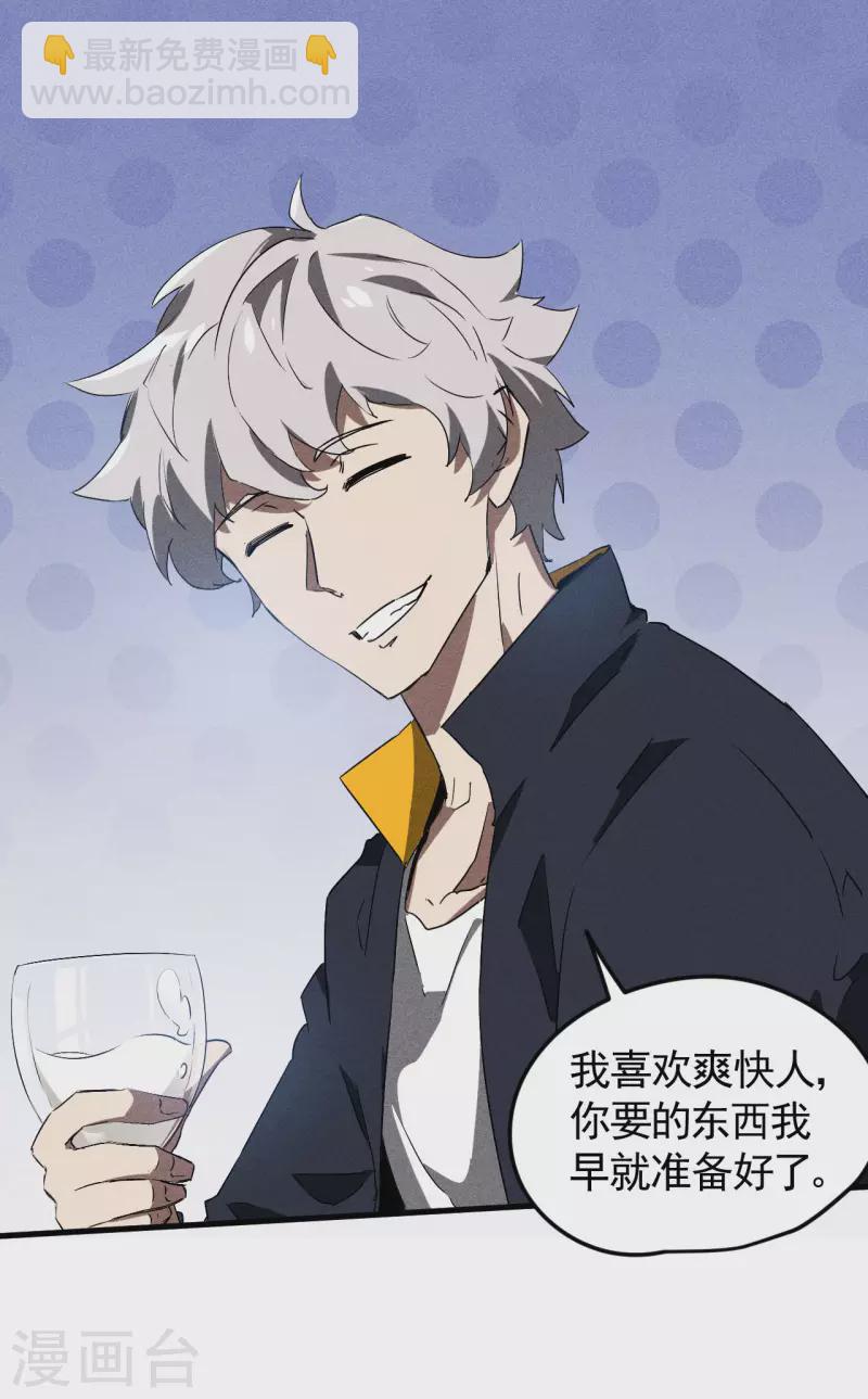 第73话 情报交易-第77话