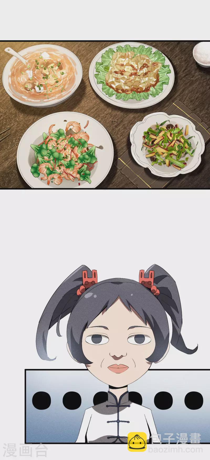 第73话 情报交易-第77话