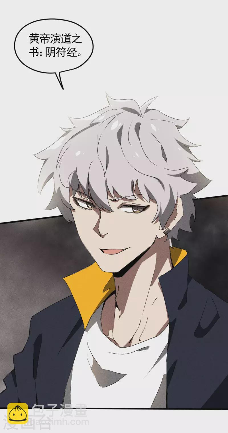 第73话 情报交易-第77话