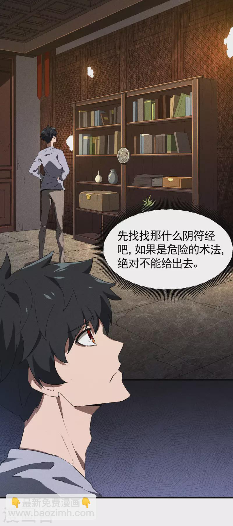 第73话 情报交易-第77话