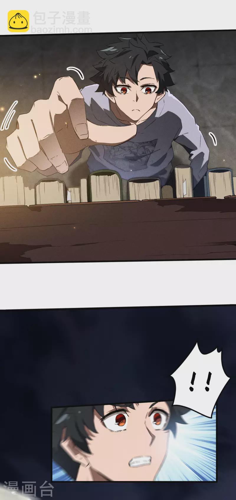 第73话 情报交易-第77话