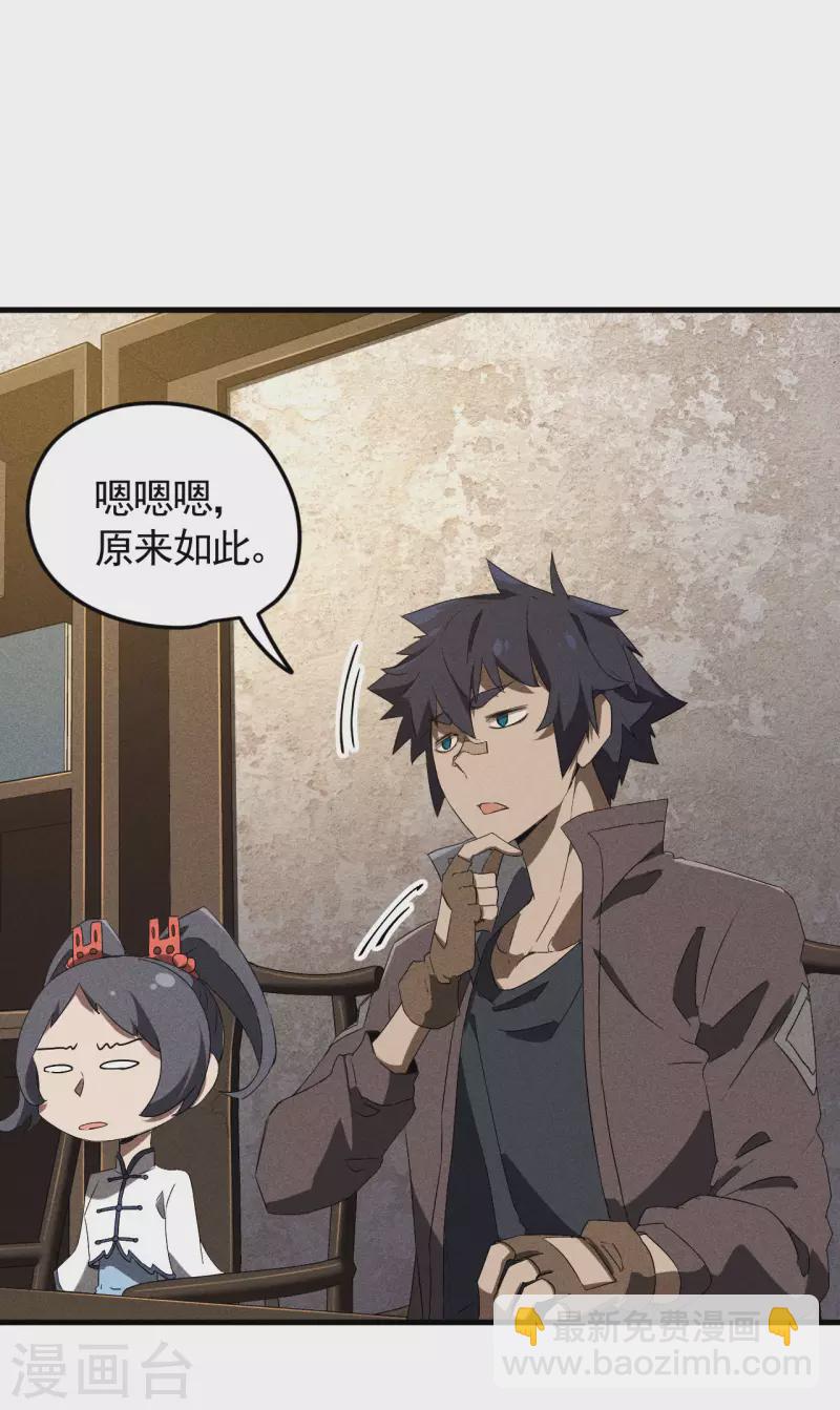 第73话 情报交易-第77话