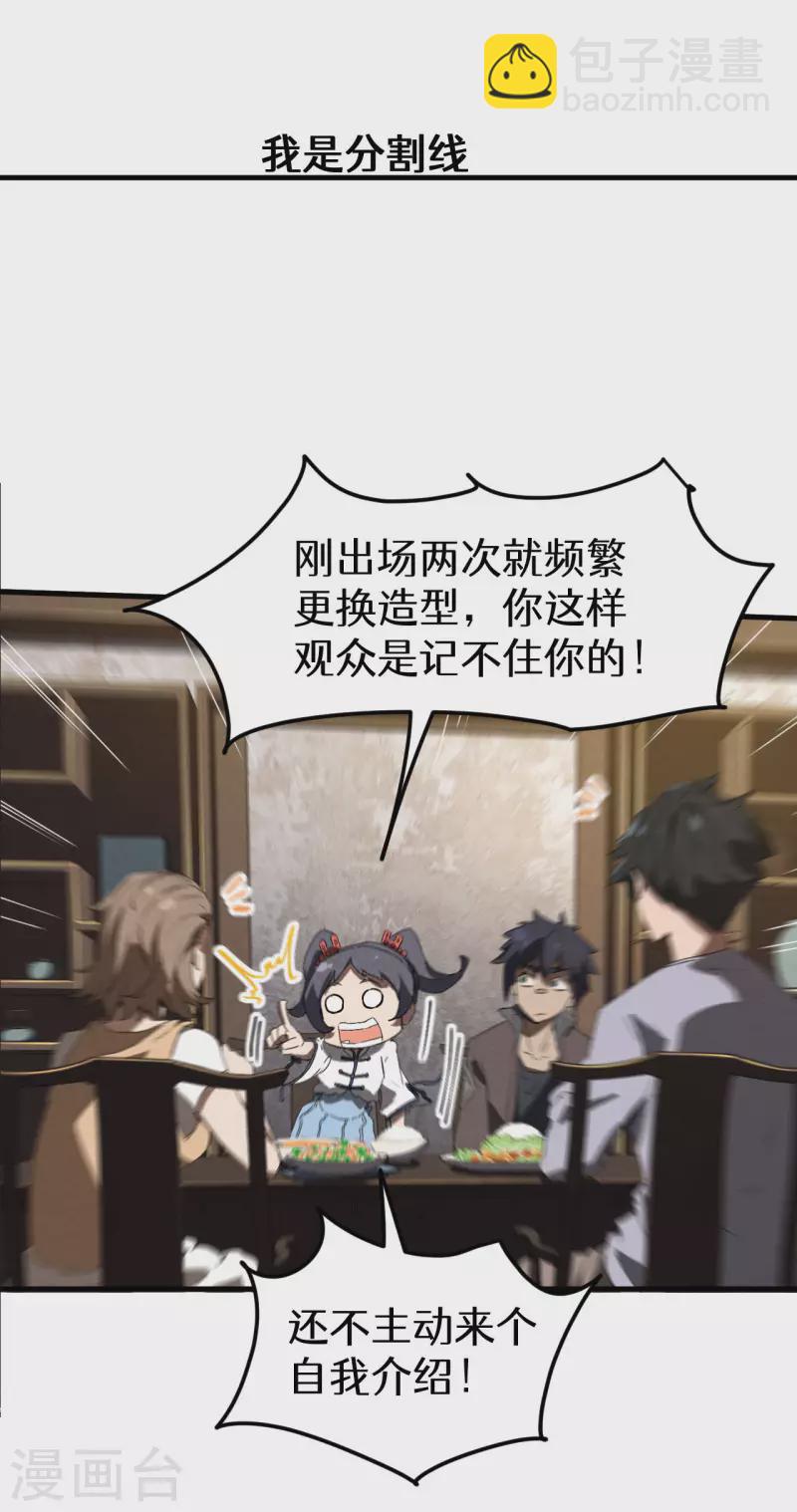 第73话 情报交易-第77话