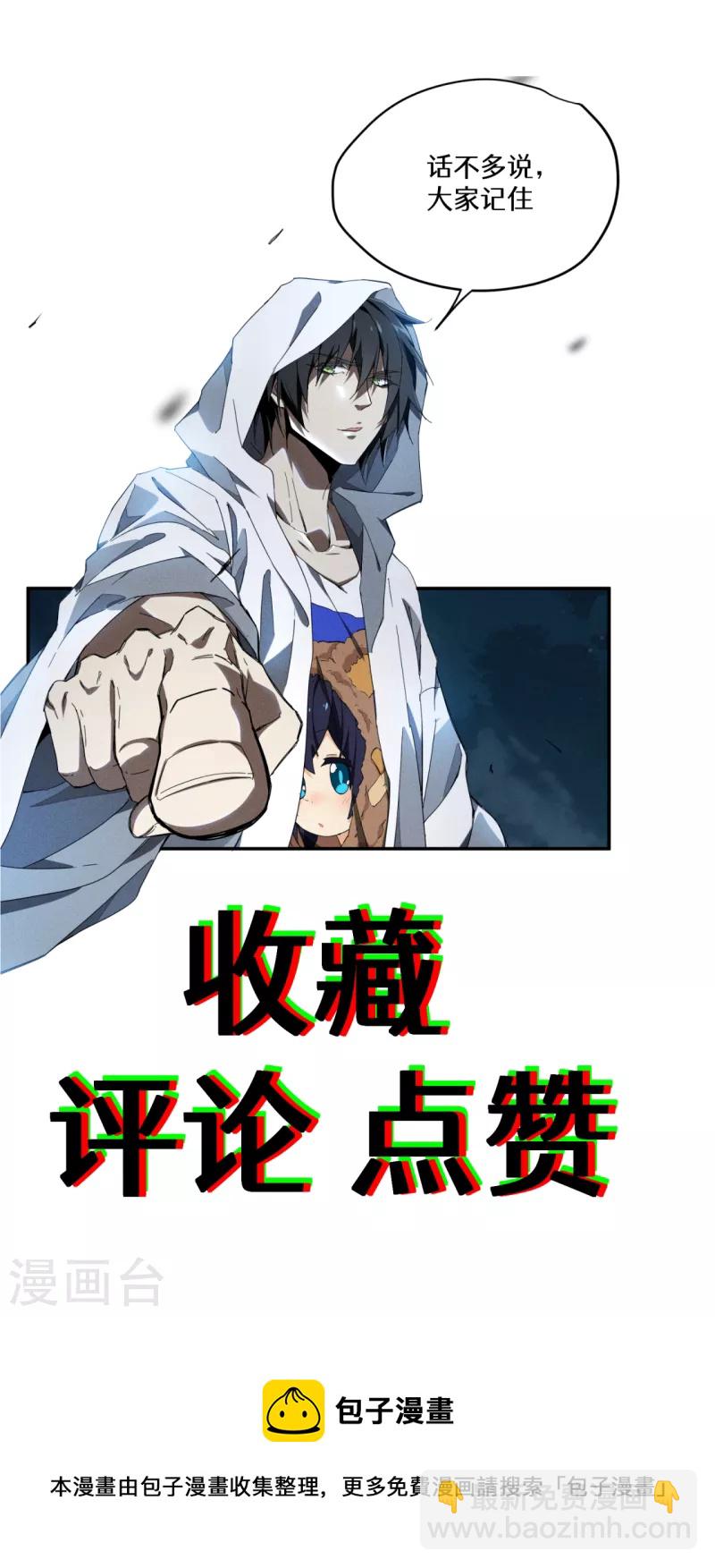 第73话 情报交易-第77话