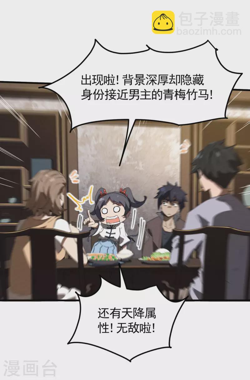 第73话 情报交易-第77话