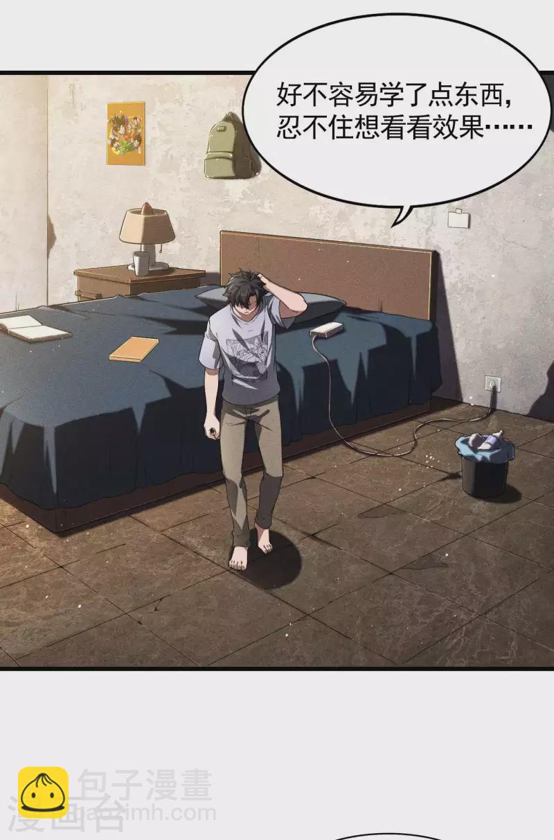 第75话 人人都有一个价钱(1/2)-第79话