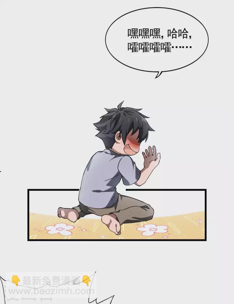 第75话 人人都有一个价钱(1/2)-第79话