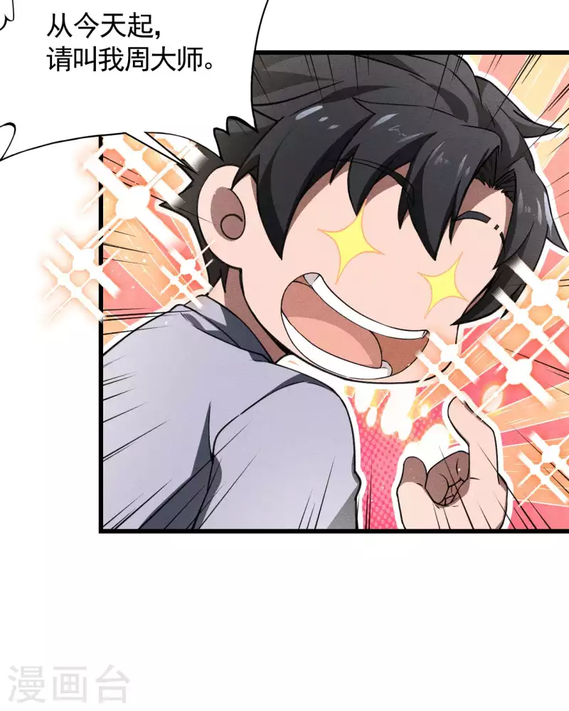 第75话 人人都有一个价钱(1/2)-第79话