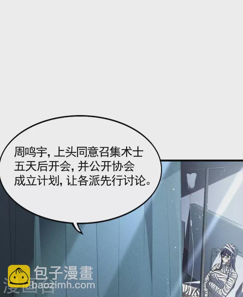 第75话 人人都有一个价钱(1/2)-第79话