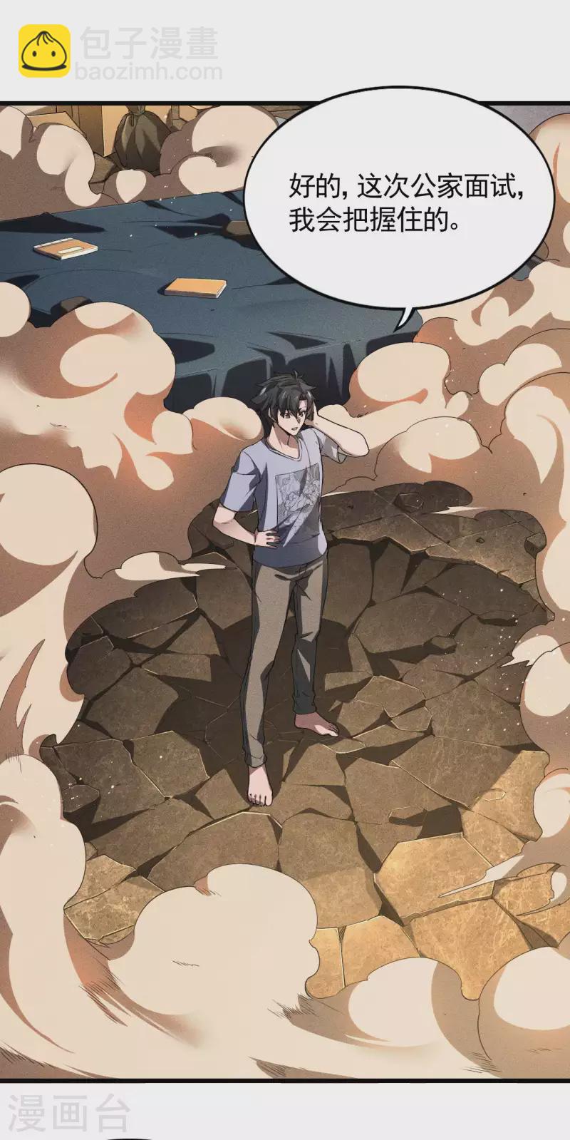 第75话 人人都有一个价钱(1/2)-第79话