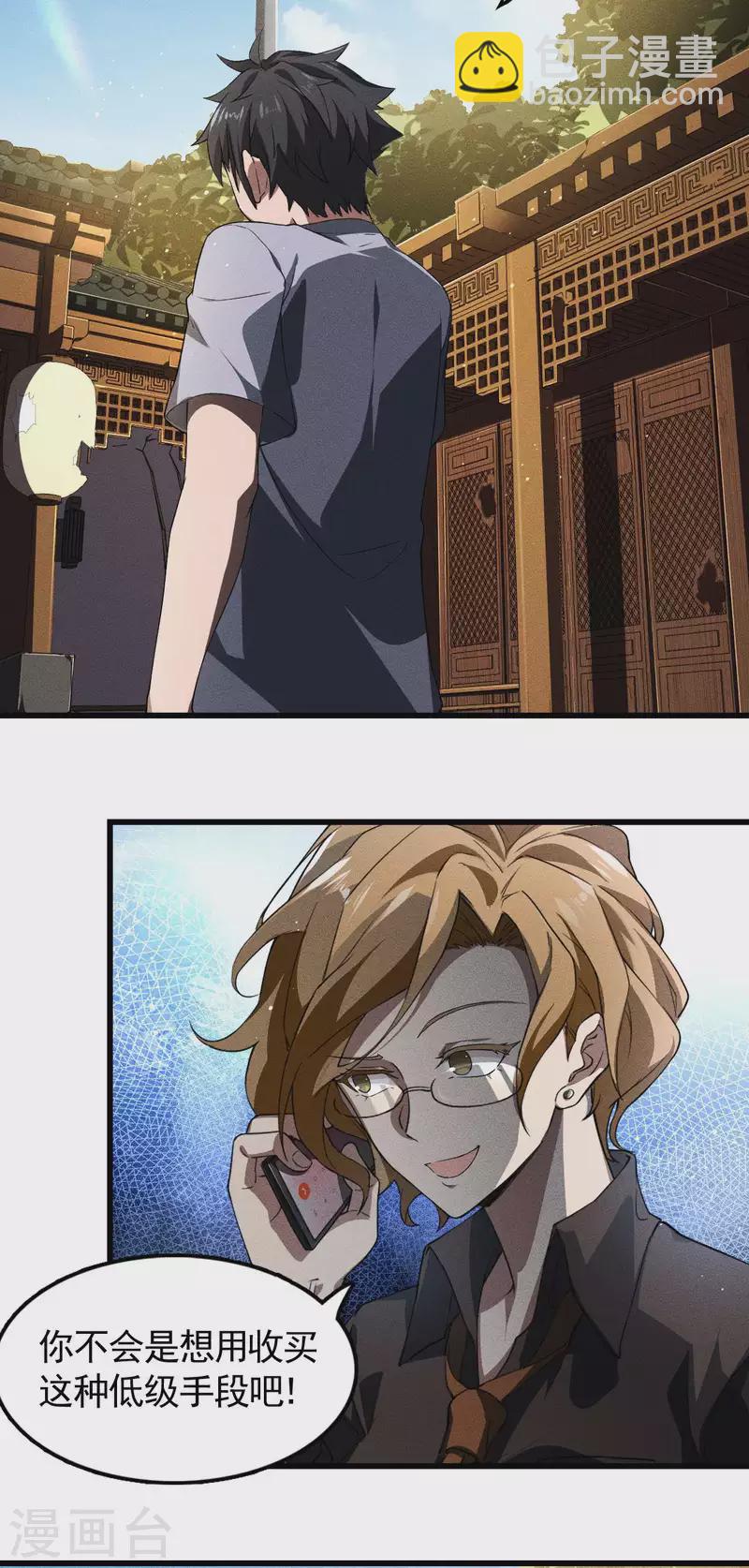 第75话 人人都有一个价钱(1/2)-第79话