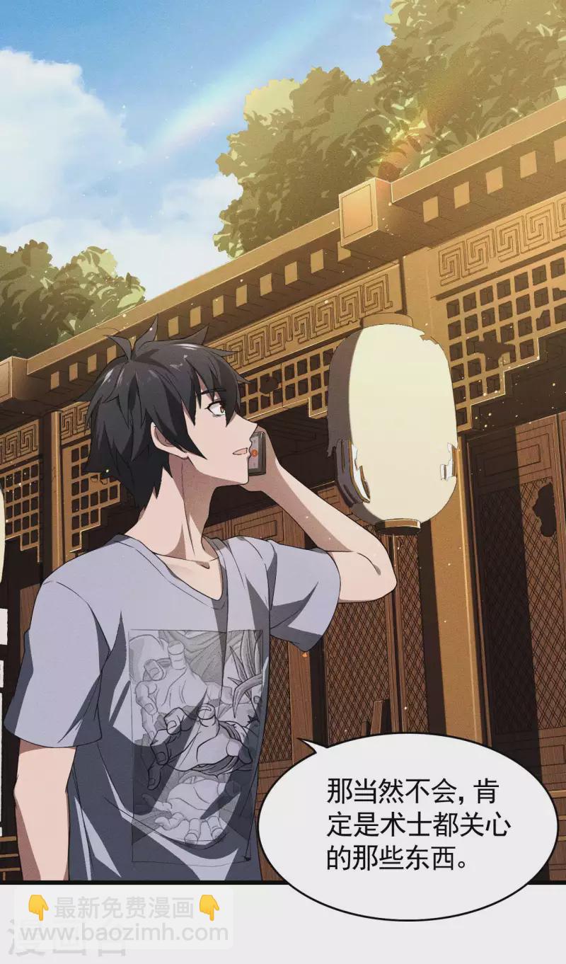 第75话 人人都有一个价钱(1/2)-第79话