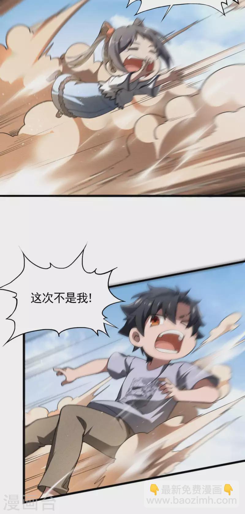 第75话 人人都有一个价钱(1/2)-第79话