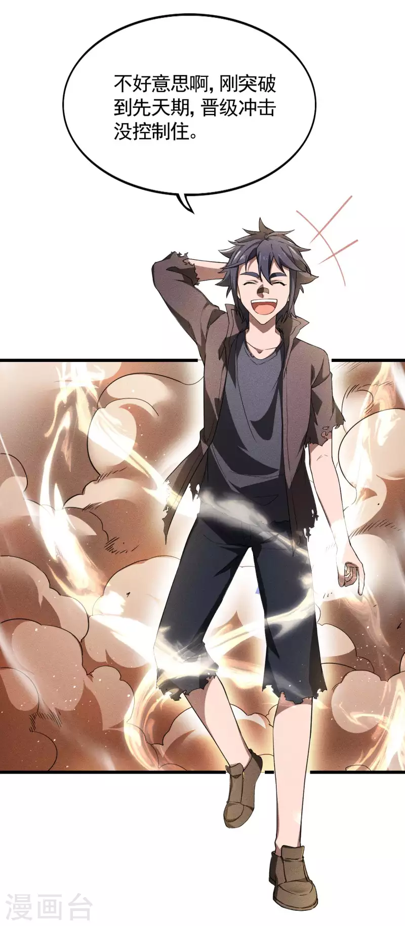 第75话 人人都有一个价钱(1/2)-第79话