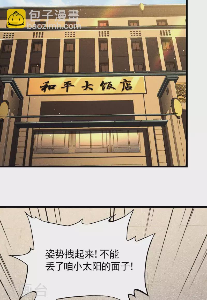 第75话 人人都有一个价钱(1/2)-第79话