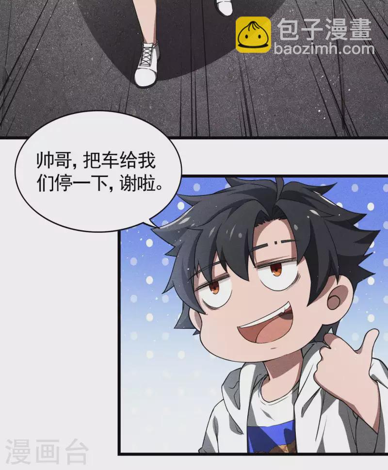 第75话 人人都有一个价钱(1/2)-第79话