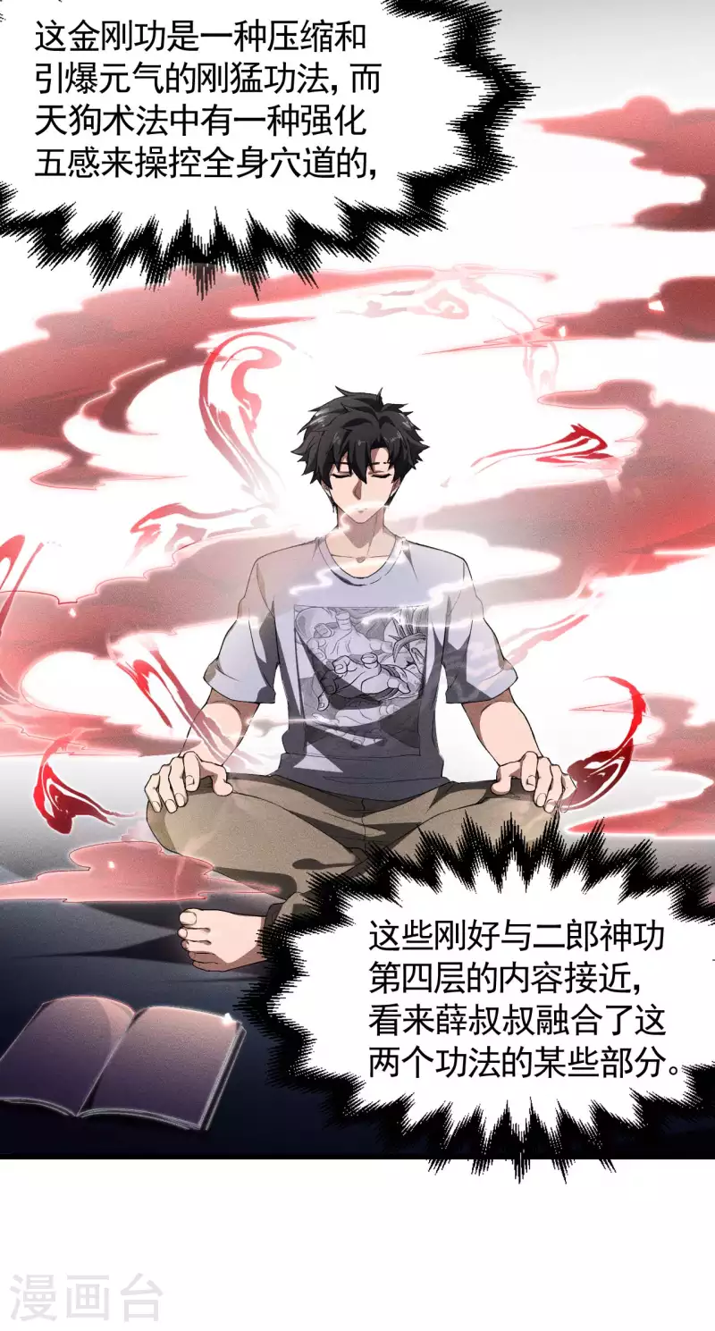 第75话 人人都有一个价钱(1/2)-第79话