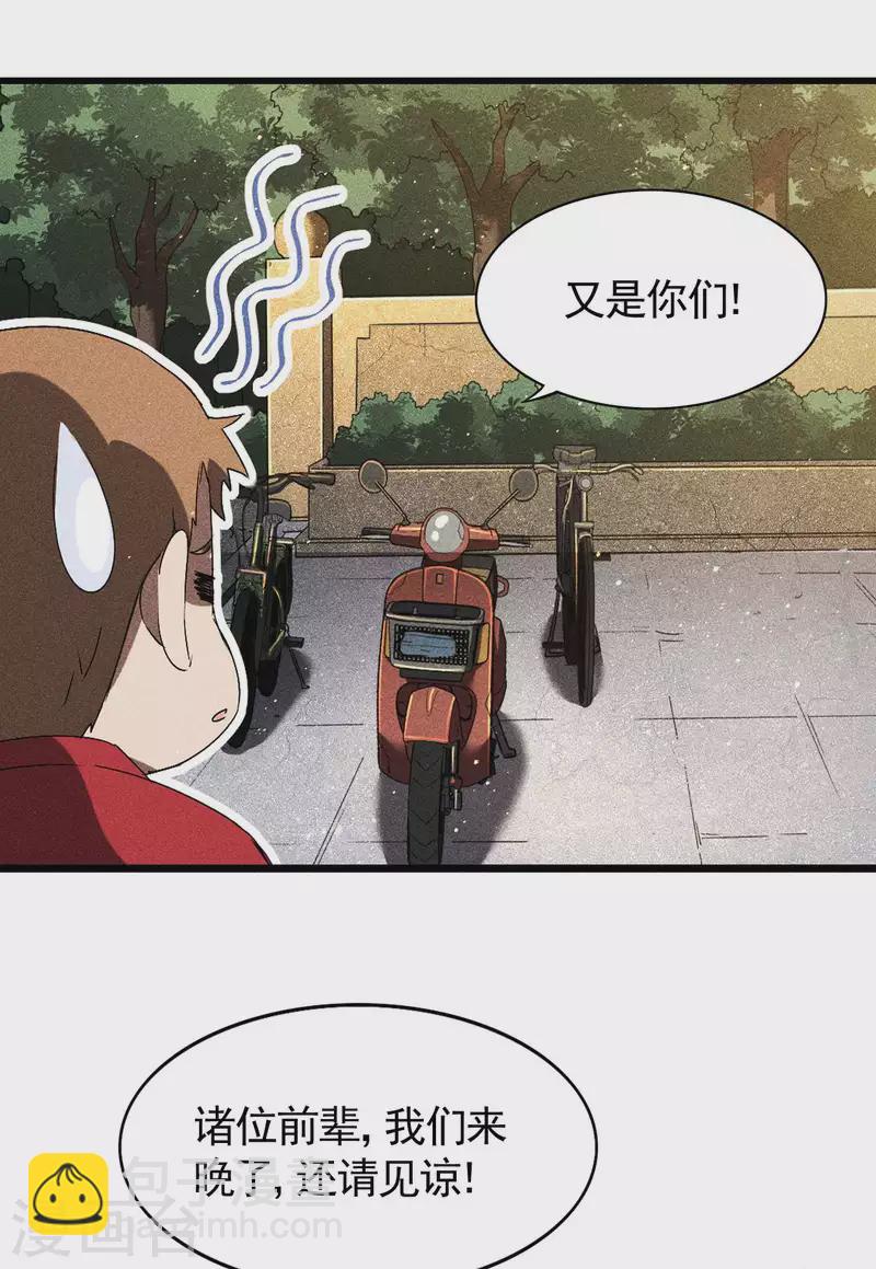 第75话 人人都有一个价钱(1/2)-第79话