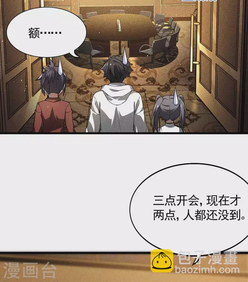 第75话 人人都有一个价钱(1/2)-第79话