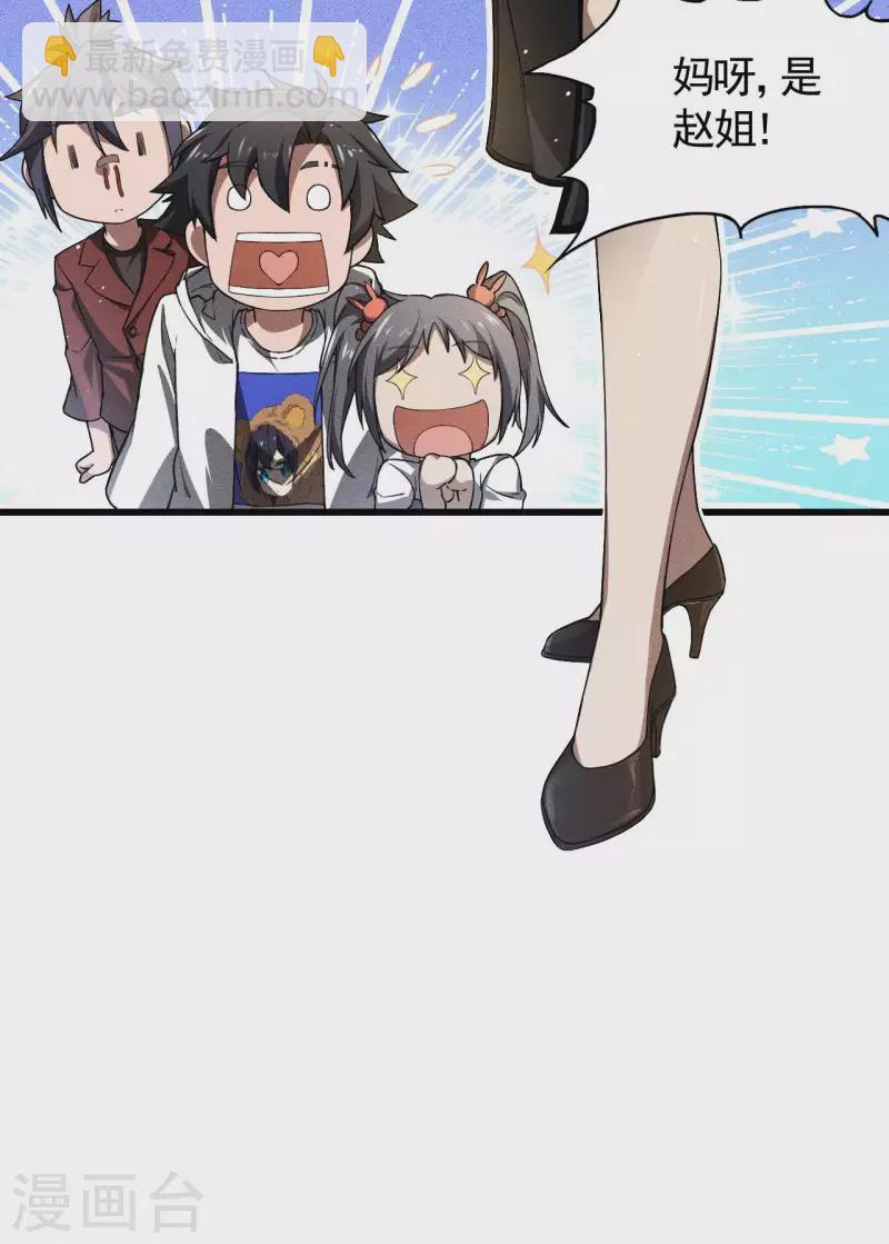 第75话 人人都有一个价钱(1/2)-第79话