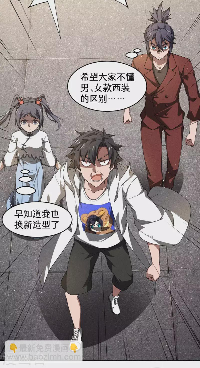 第75话 人人都有一个价钱(1/2)-第79话