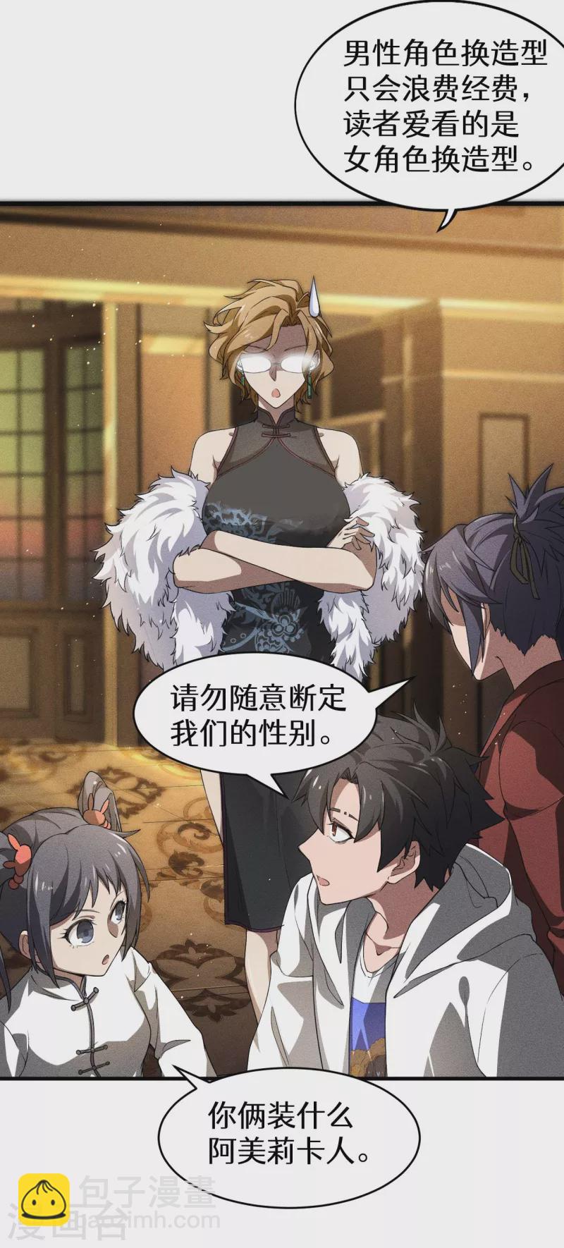 第75话 人人都有一个价钱(1/2)-第79话