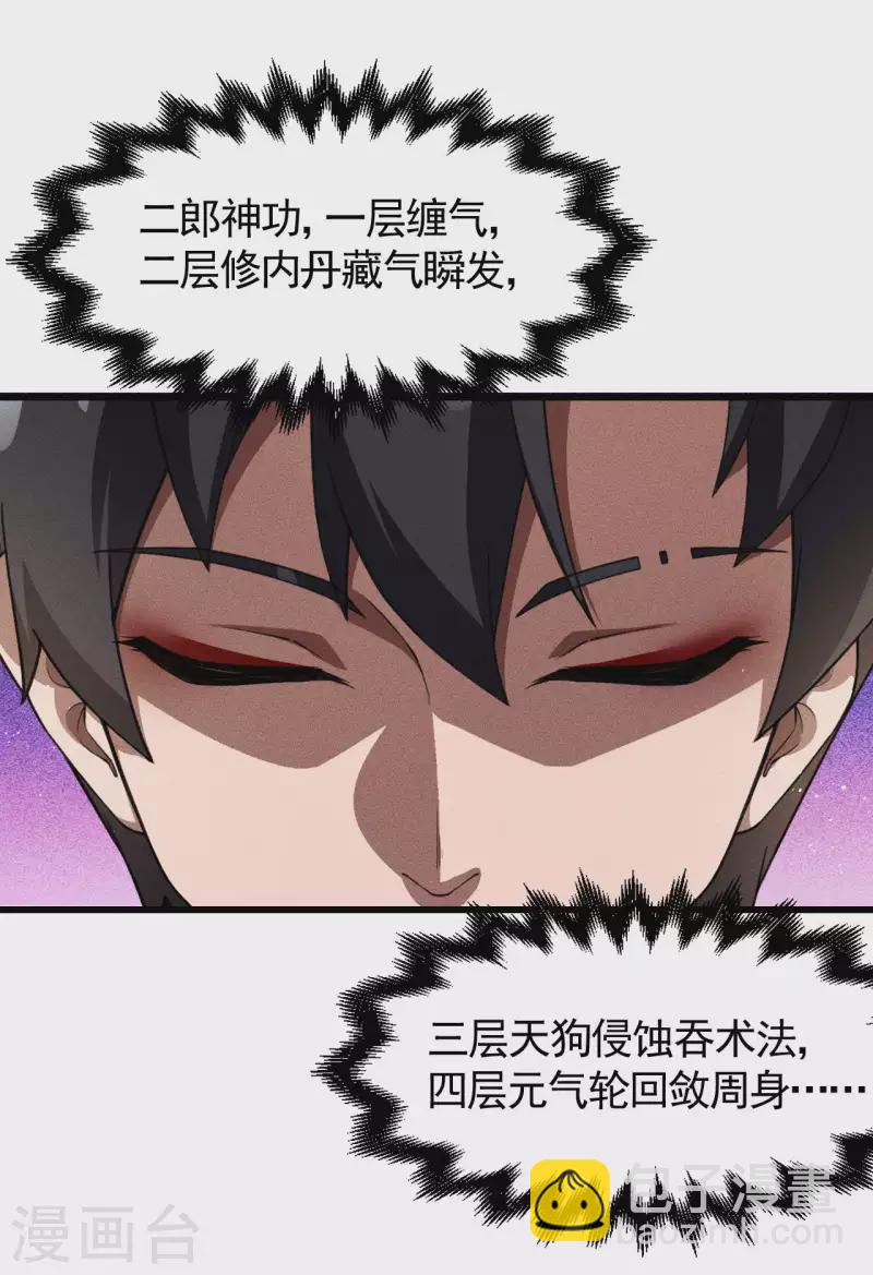 第75话 人人都有一个价钱(1/2)-第79话