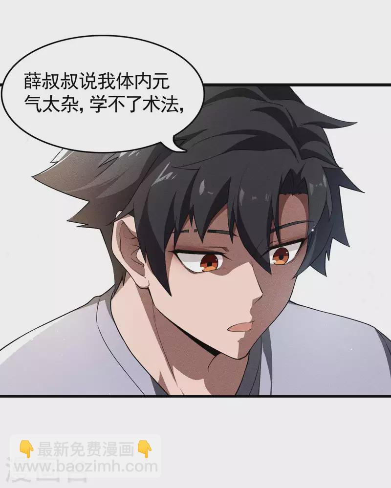 第75话 人人都有一个价钱(1/2)-第79话