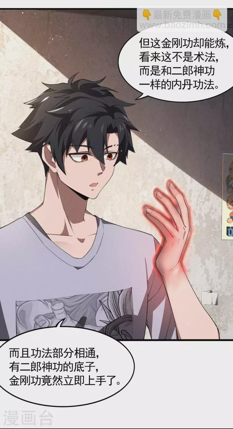 第75话 人人都有一个价钱(1/2)-第79话