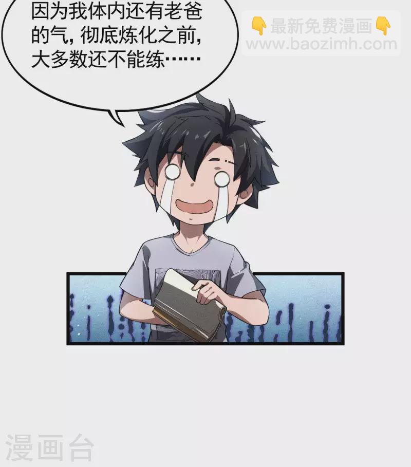 第75话 人人都有一个价钱(1/2)-第79话