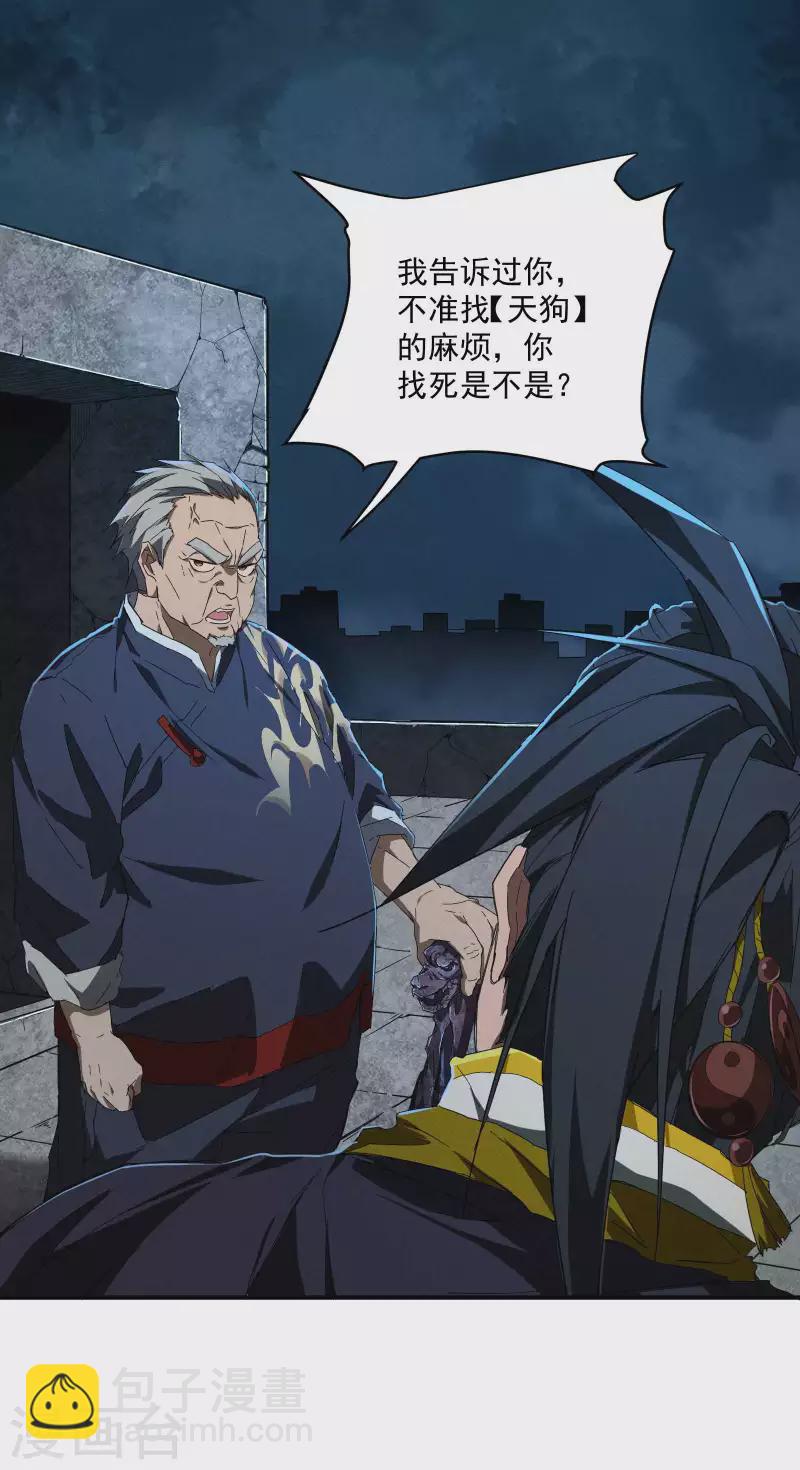 第6话 白衣之人(1/2)-第9话