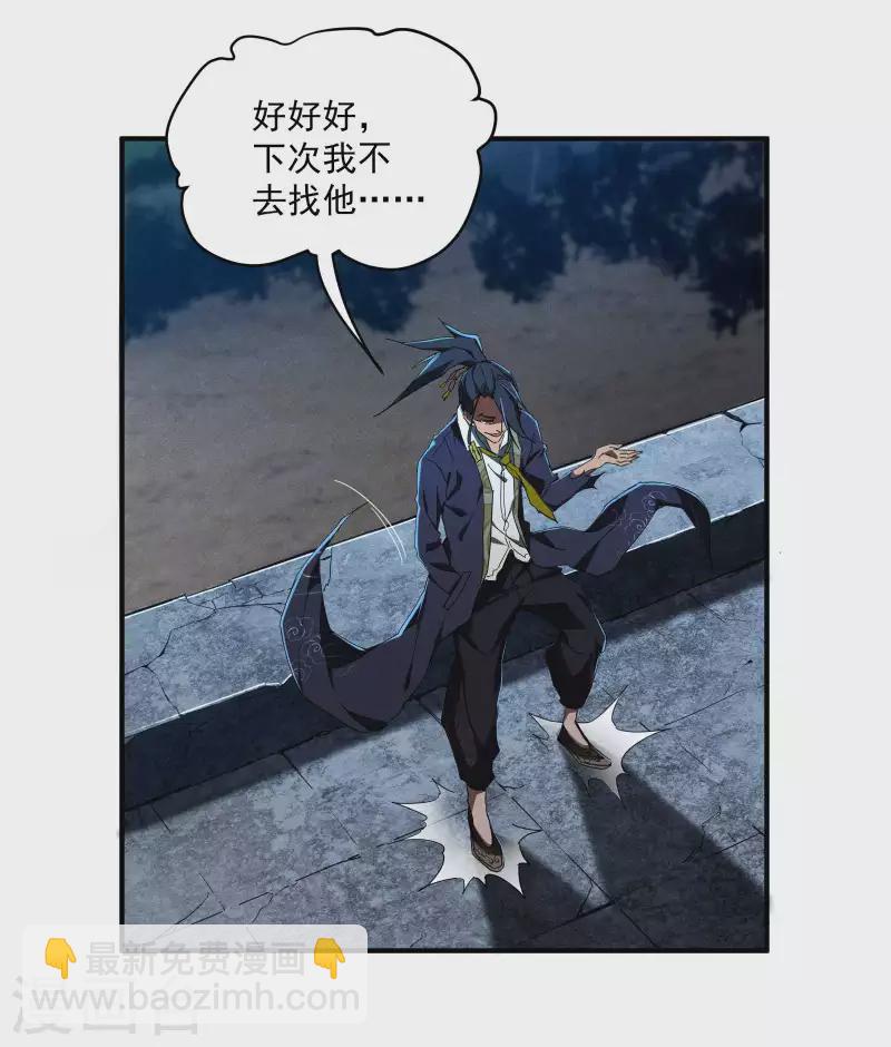 第6话 白衣之人(1/2)-第9话